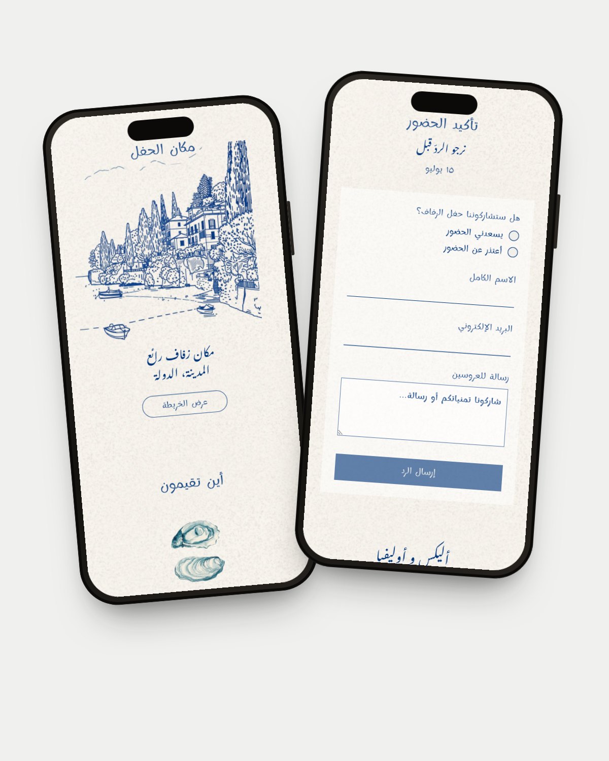 Beach details, Arabic