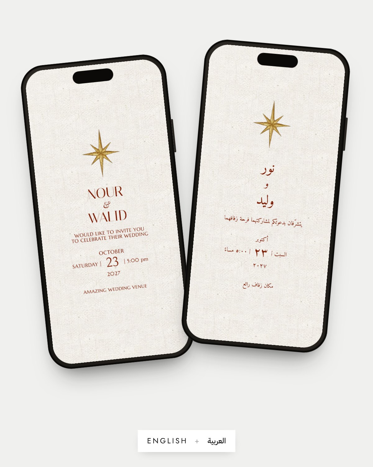 Desert invitation, English & Arabic