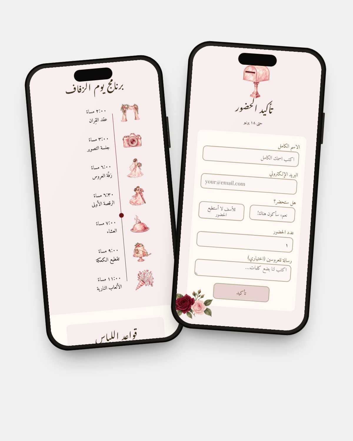 Fleur details, Arabic