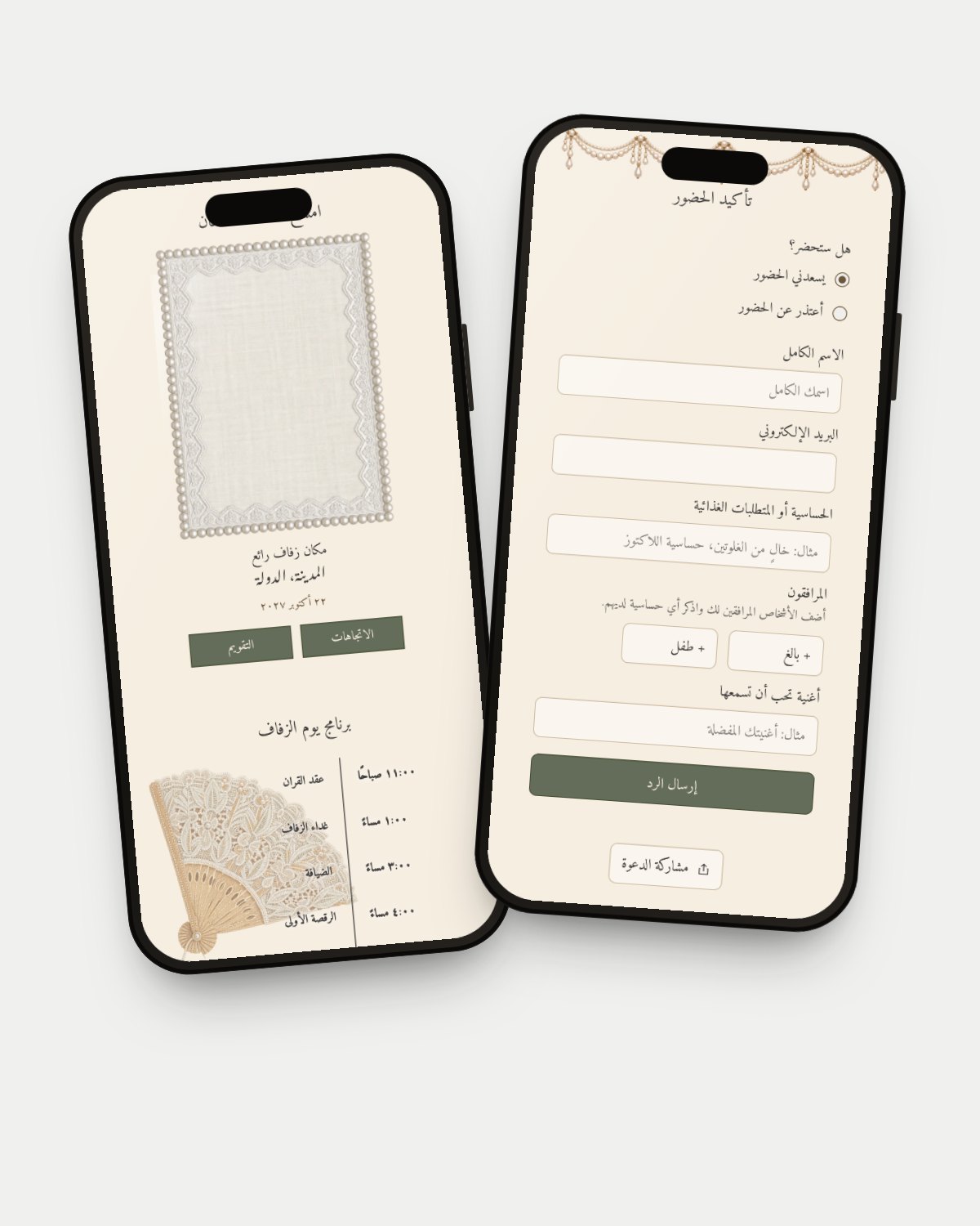 Pearl details, Arabic